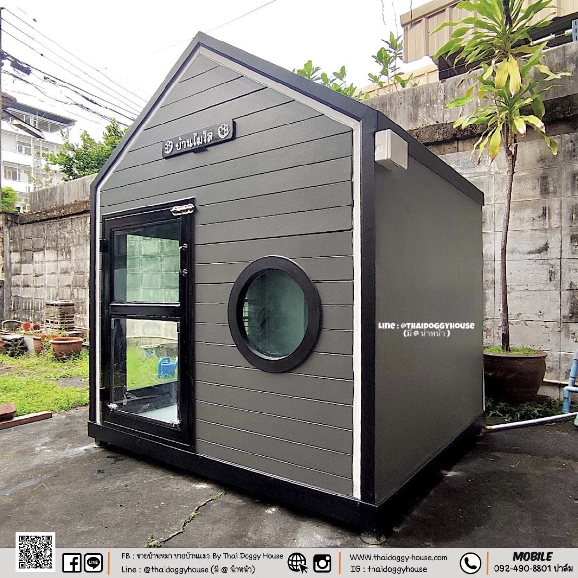 บ้านหมา บ้าวแมว ติดพัดลม ติดแอร์