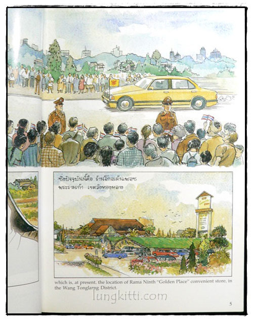พระราชนิพนธ์เรื่อง ทองแดง (The Story of Tongdaeng) 024336