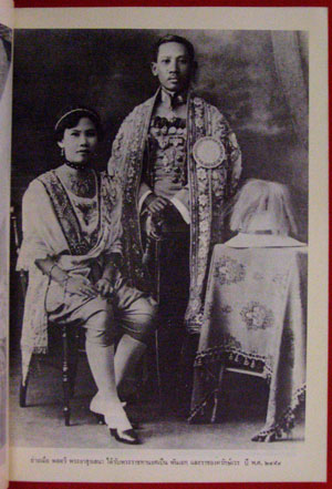 อนุสรณ์ในงานพระราชทานเพลิงศพ คุณหญิงสุรเสนา (ผอบ กำภู) ท.จ. 008455