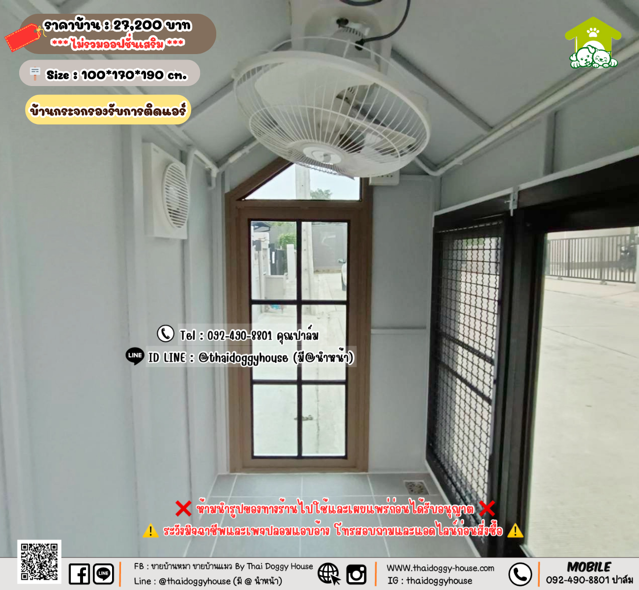 บ้านหมา บ้านแมว 𝐓𝐡𝐚𝐢 𝐝𝐨𝐠𝐠𝐲 𝐡𝐨𝐮𝐬𝗲