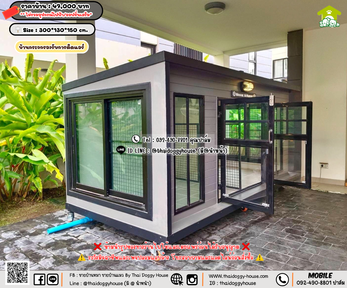 บ้านหมา บ้านแมว 𝐓𝐡𝐚𝐢 𝐝𝐨𝐠𝐠𝐲 𝐡𝐨𝐮𝐬𝗲