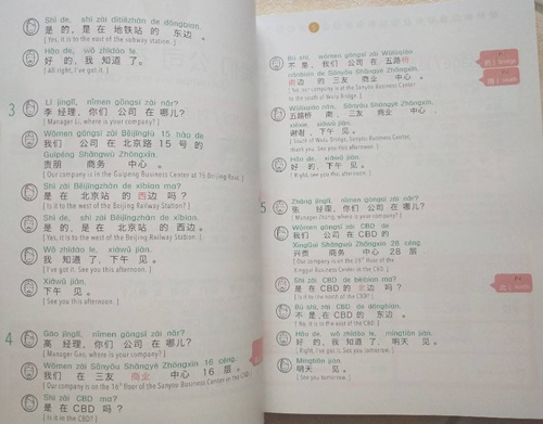 BCT Standard Course (2) BCT标准教程2