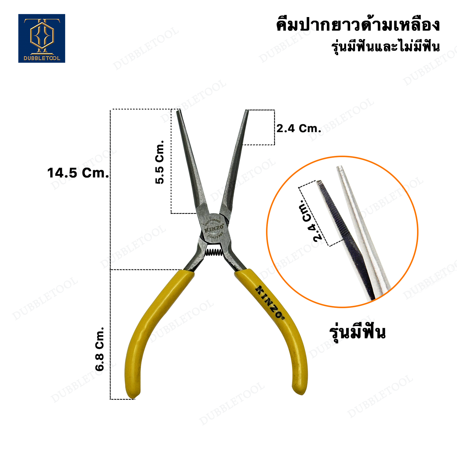 คีมปากยาว DIY ขนาด 5.5 นิ้วคีมปากยาวไม่มีฟันและมีฟัน คีมปากเรียบปลายยาว คีมปลายเรียว คีมคีบปากยาว