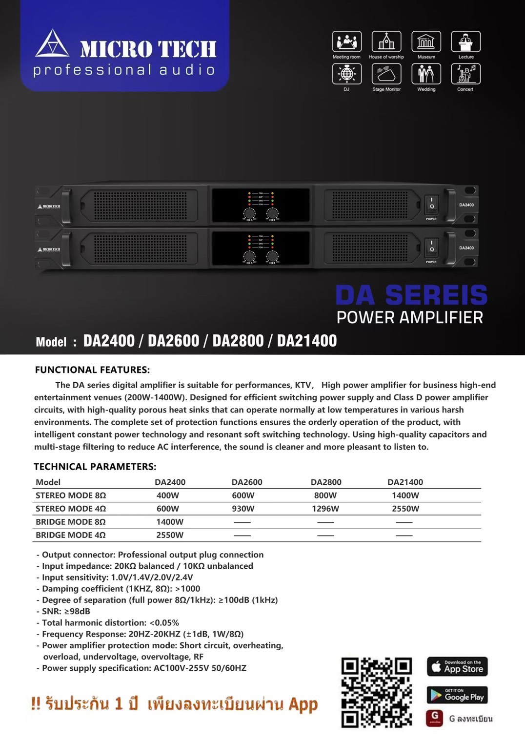 MICROTECH DA-2800 poweramp 2CH เพาเวอร์แอมป์ MICRO TECH DA 2800 เครื่องขยายเสียง DA2800 เอไอ-ไพศาล