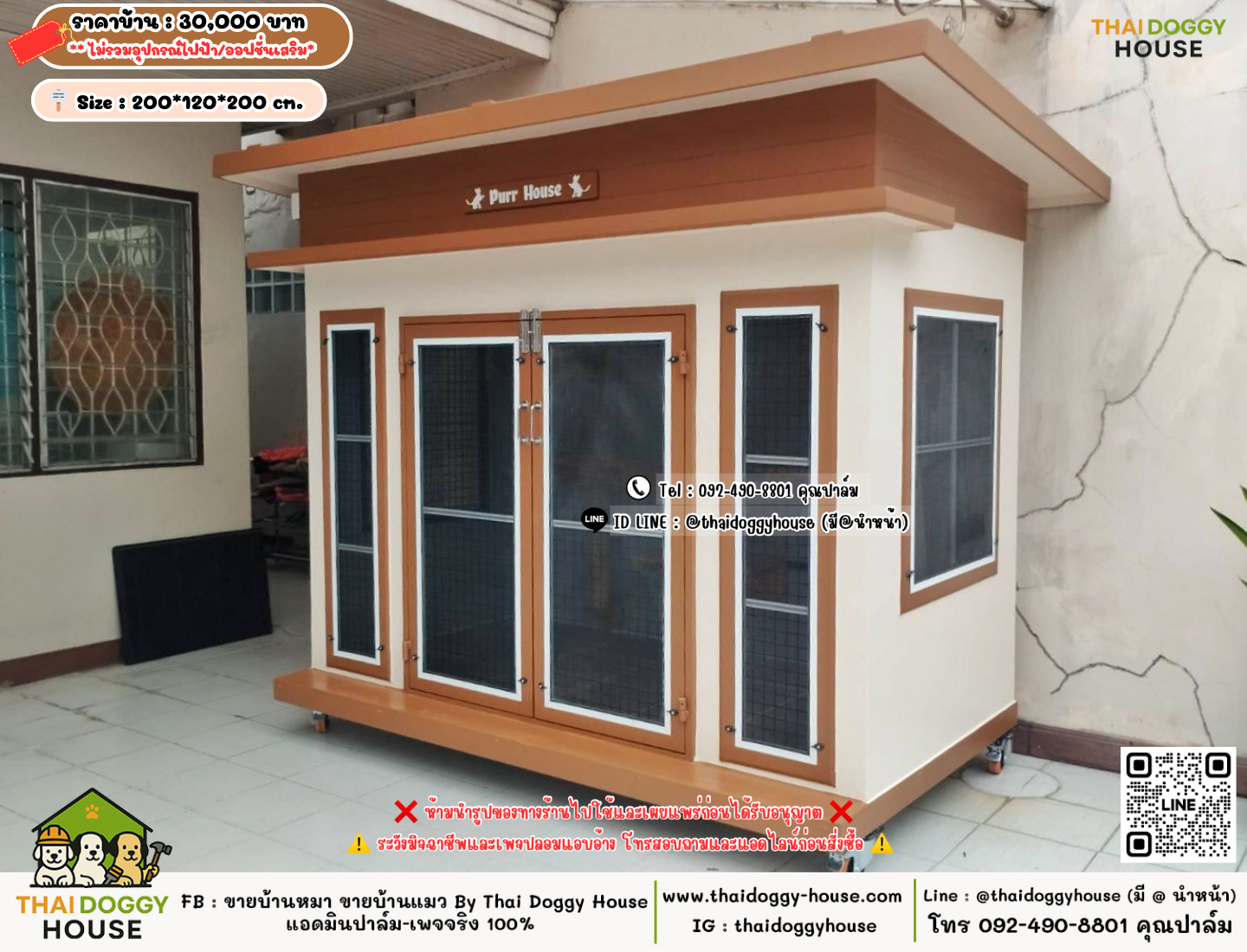 บ้านหมา บ้านแมว 𝐓𝐡𝐚𝐢 𝐝𝐨𝐠𝐠𝐲 𝐡𝐨𝐮𝐬𝗲