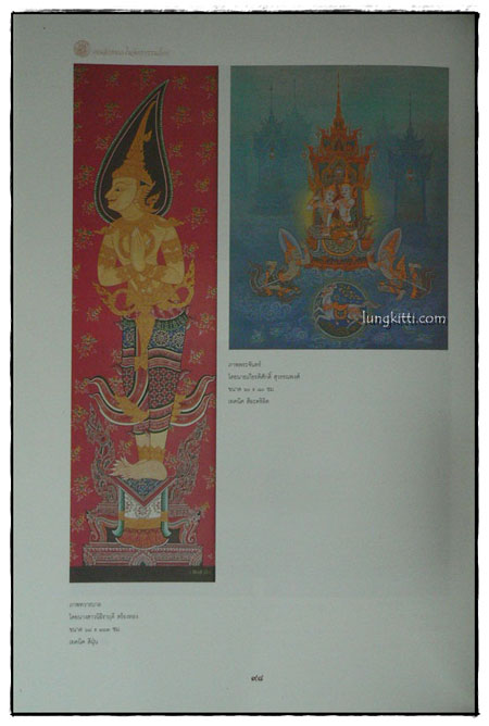 นิทรรศการศิลปกรรม คุณลักษณะในจิตรกรรมไทย 014376