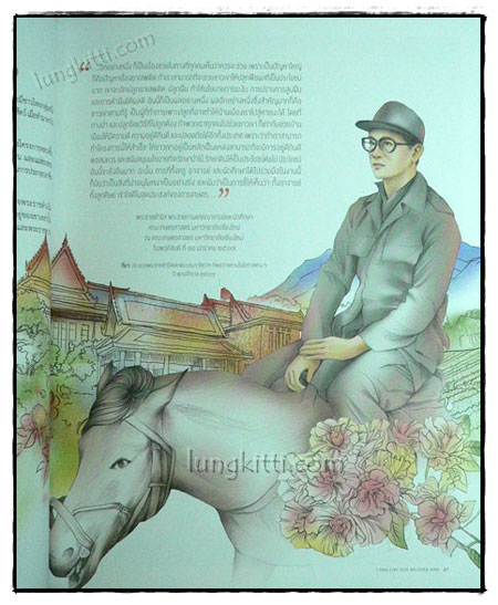 LONG LIVE OUR BELOVED KING :ในหลวง...ในใจฉัน 019709