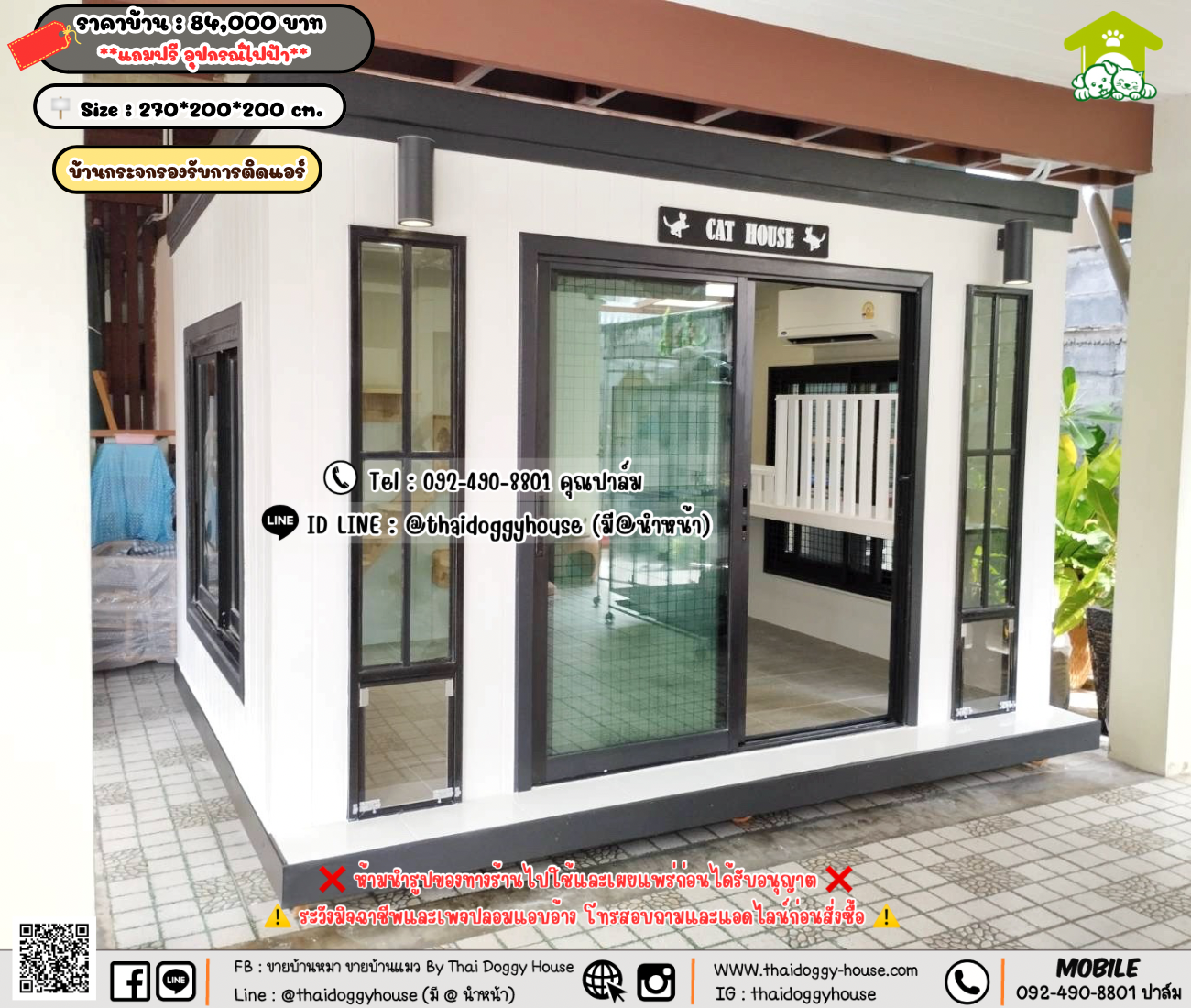 บ้านหมา บ้านแมว 𝐓𝐡𝐚𝐢 𝐝𝐨𝐠𝐠𝐲 𝐡𝐨𝐮𝐬𝗲