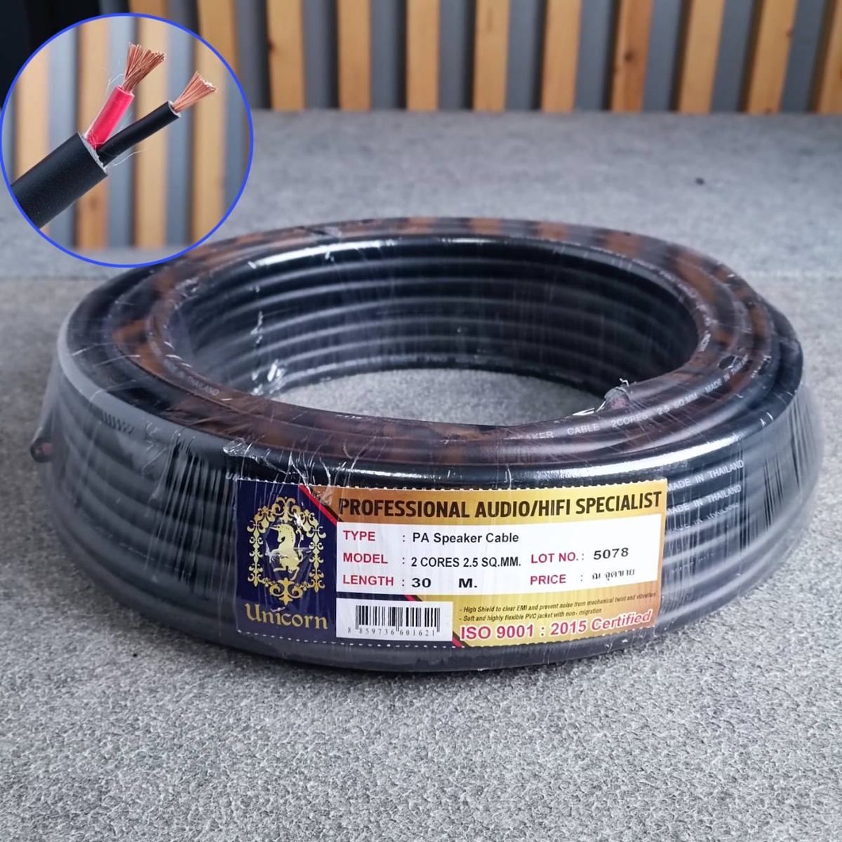 30เมตร สายลำโพงUNICORN PA2x2.5mm สายลำโพงกลมดำ ขนาด2.5mm สายลำโพงกลางแจ้ง Speaker Cable เอไอ-ไพศาล