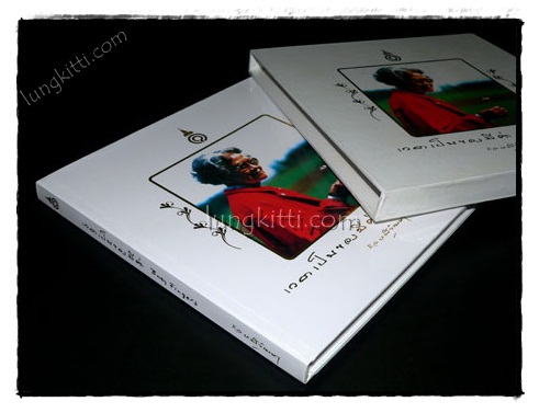 เวลาเป็นของมีค่า 021887 (1)
