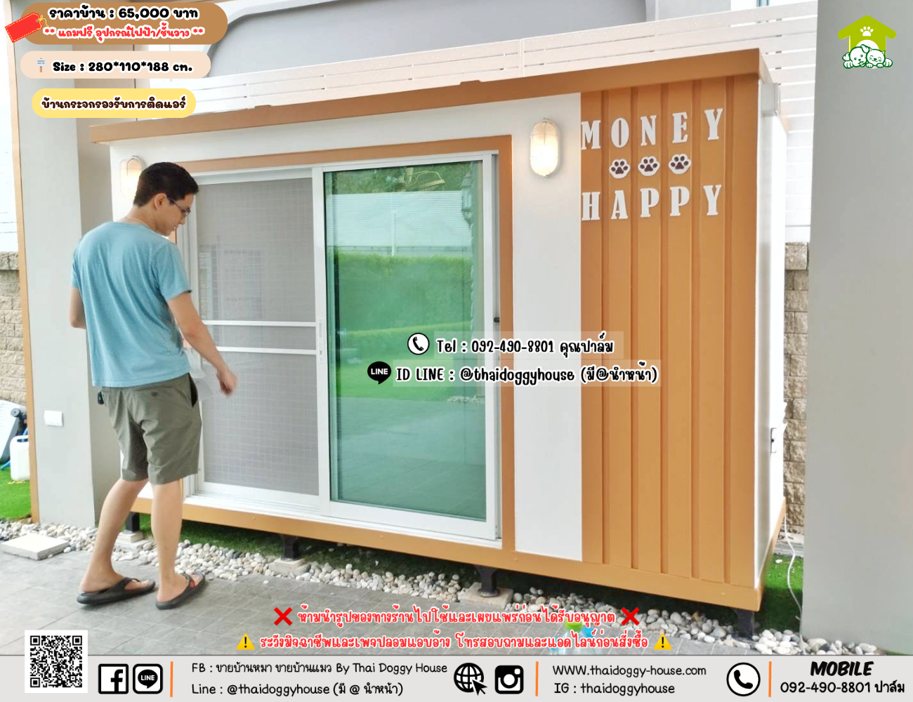 บ้านหมา บ้านแมว 𝐓𝐡𝐚𝐢 𝐝𝐨𝐠𝐠𝐲 𝐡𝐨𝐮𝐬𝗲