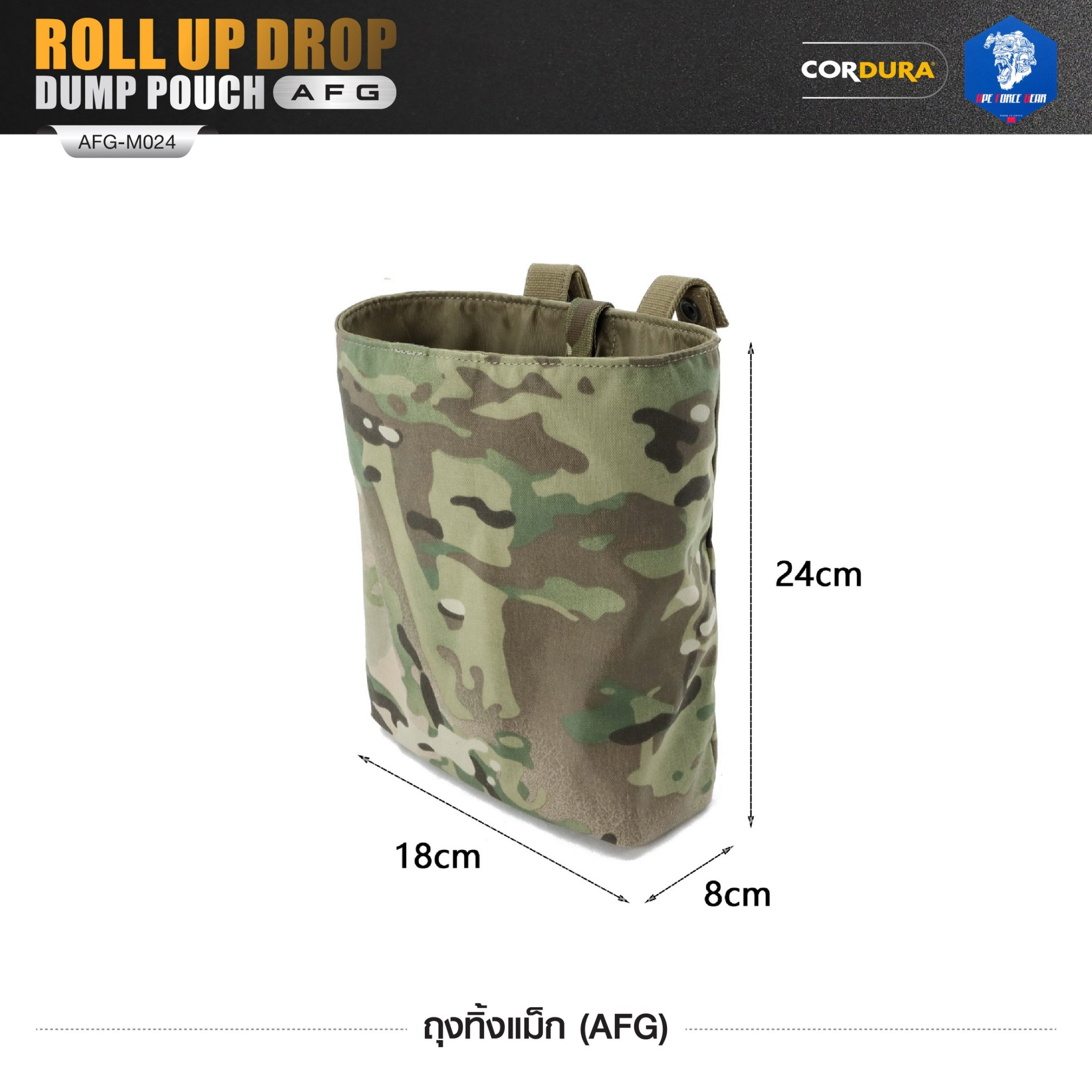 ถุงทิ้งแม็ก (AFG) Roll Up Drop Dump Pouch (AFG) [ AFG-M024 ] สีพราง ﹝Tactical Vest﹞