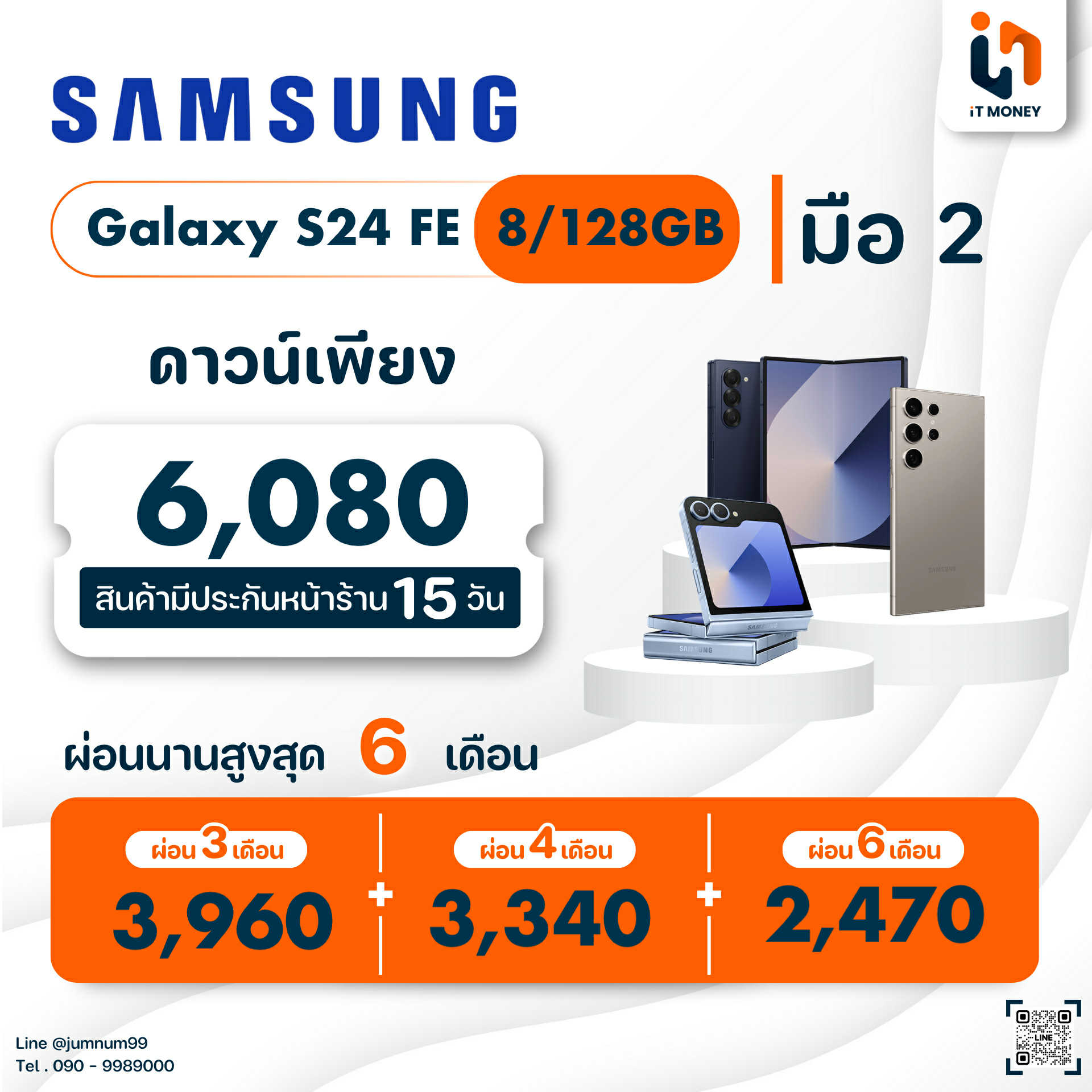 🧸 Samsung Galaxy S24 FE (8+128GB) Blue🧸