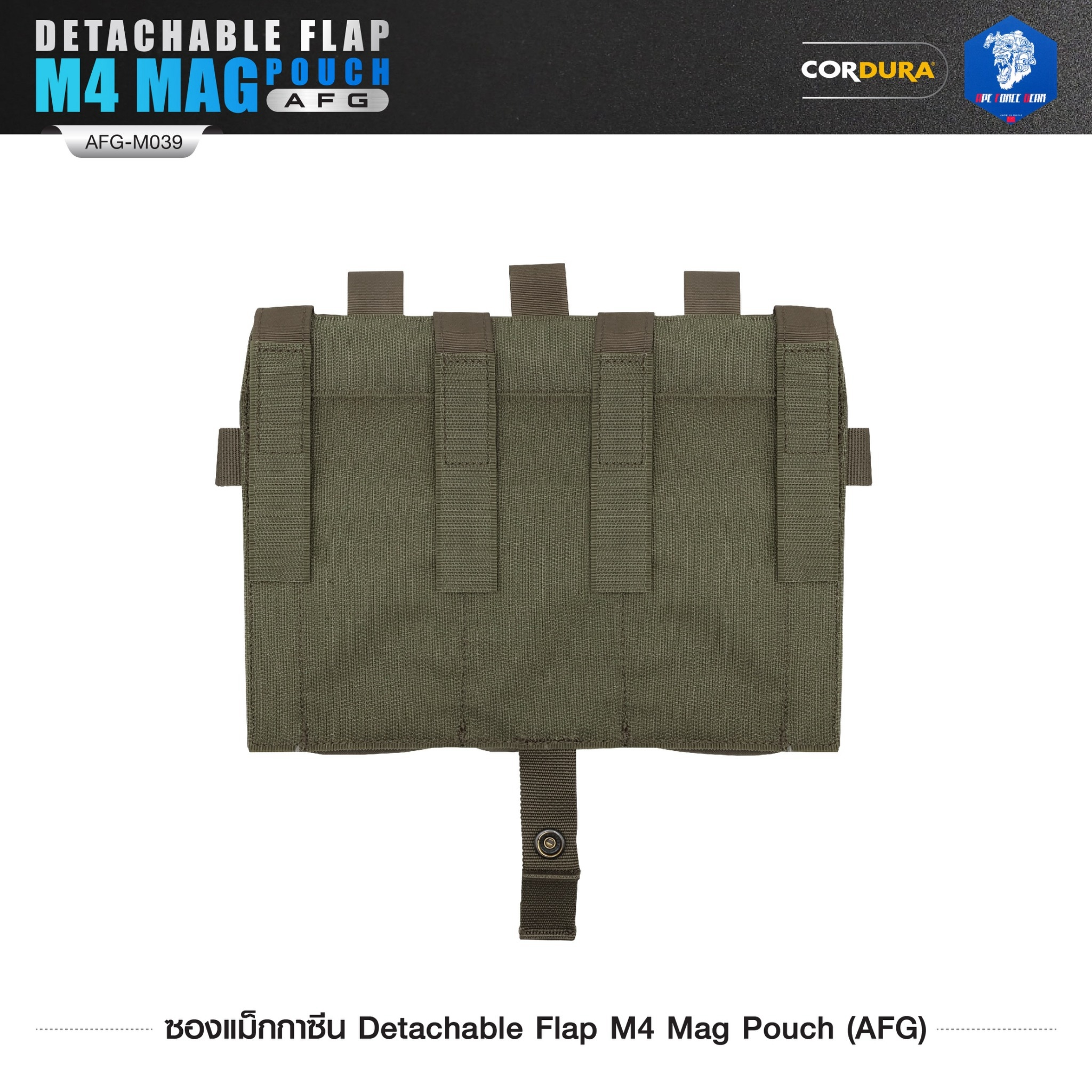 ซองแม็กกาซีน Detachable Flap M4 Mag Pouch (AFG) [ AFG-M039 ] ﹝Tactical Vest﹞