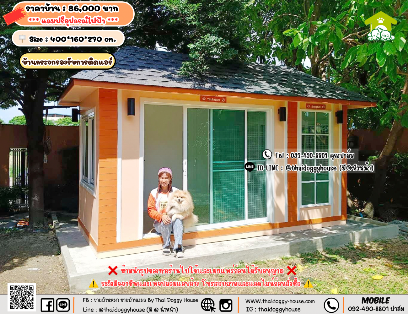 บ้านหมา บ้านแมว 𝐓𝐡𝐚𝐢 𝐝𝐨𝐠𝐠𝐲 𝐡𝐨𝐮𝐬𝗲