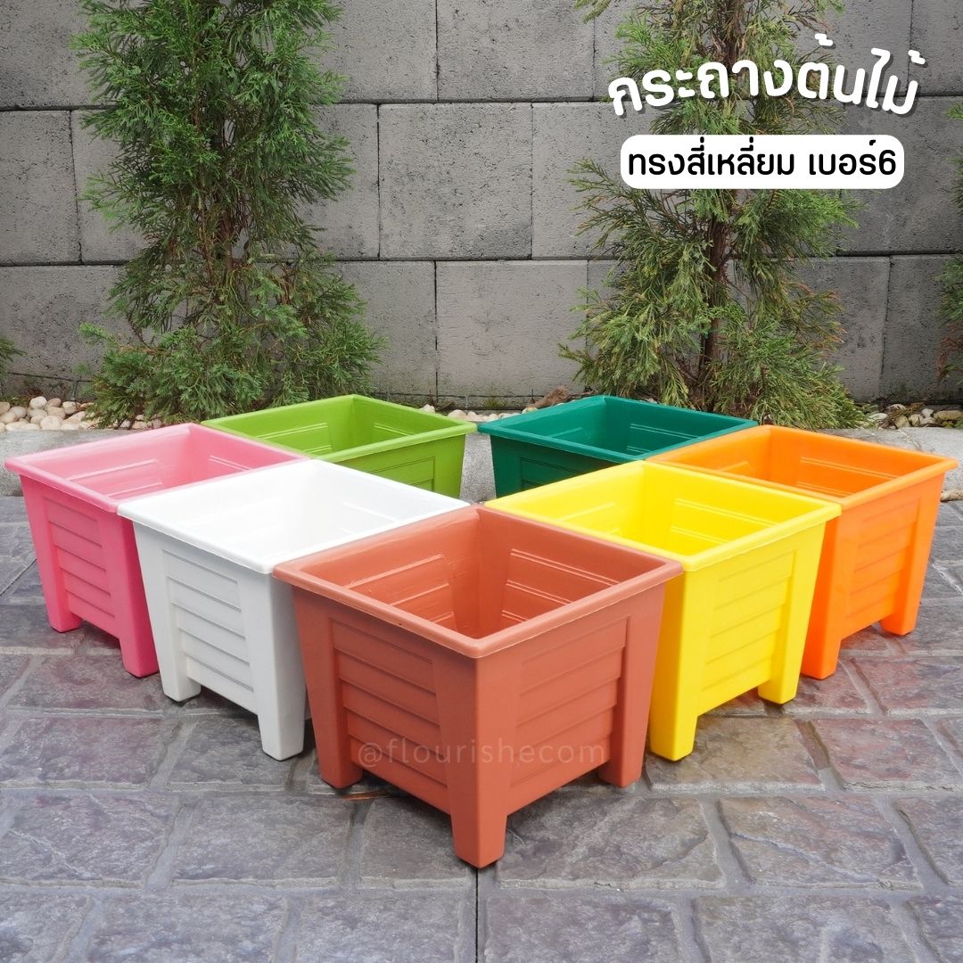 กระถางต้นไม้ ทรงสี่เหลี่ยม เบอร์6
