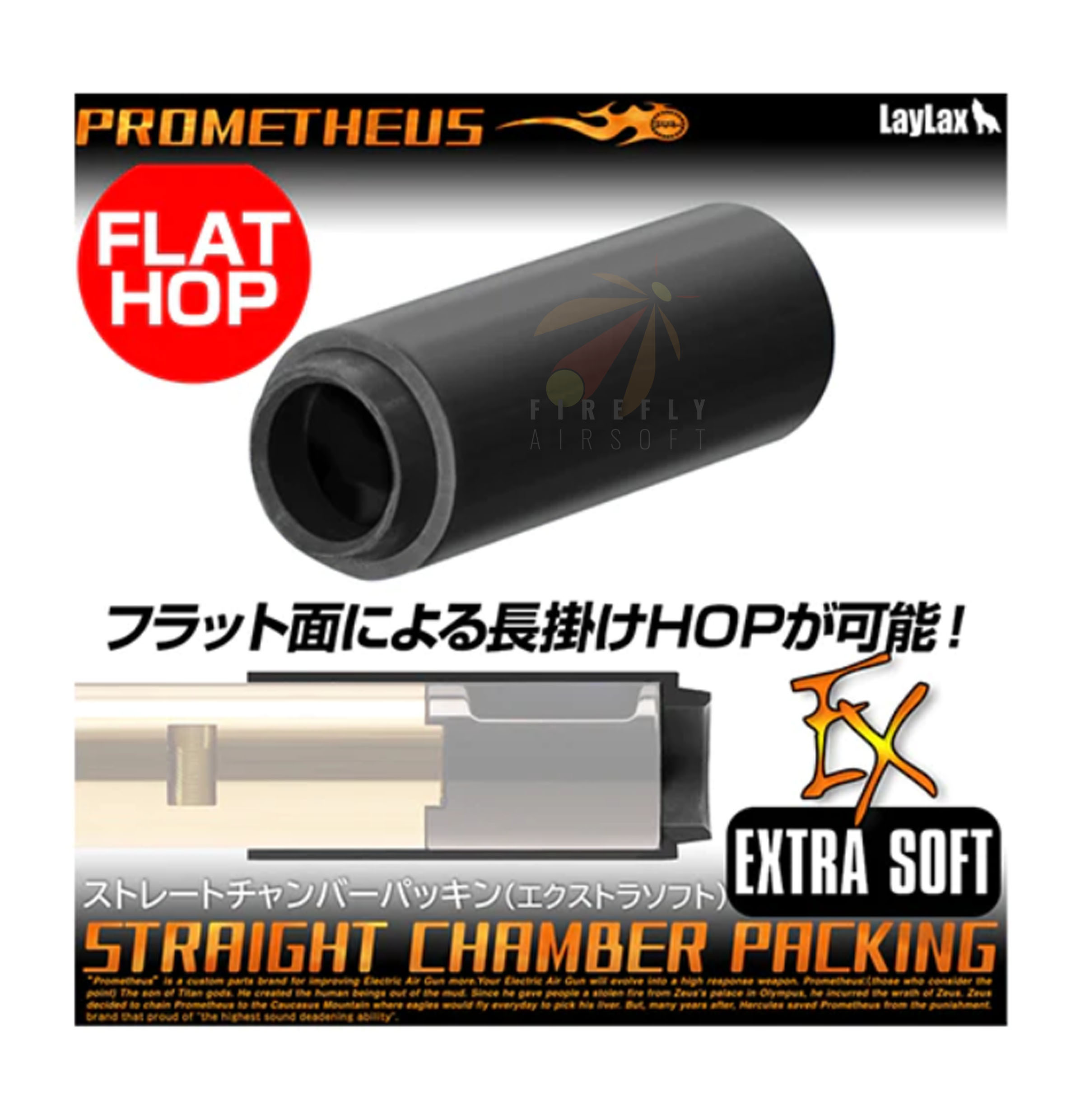 PROMETHEUS EXTRA SOFT FLATHOP BUCKING