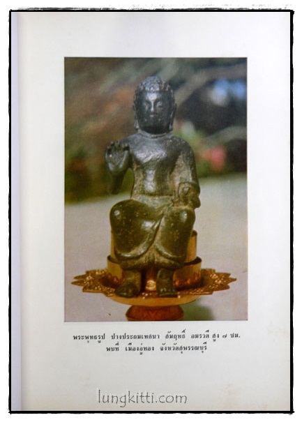 สฤษดยานุสรณ์ ประมวลภาพประติมา 016595