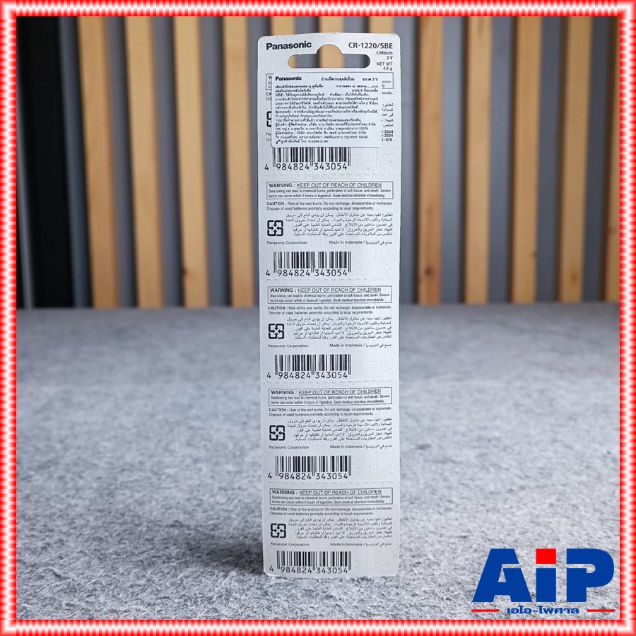 แพ็ค5ก้อน PANASONIC CR1220 ถ่าน ถ่านกระดุม CR 1220 CR-1220 ถ่านกลม ถ่านกระดุม3V เอไอ-ไพศาล +++