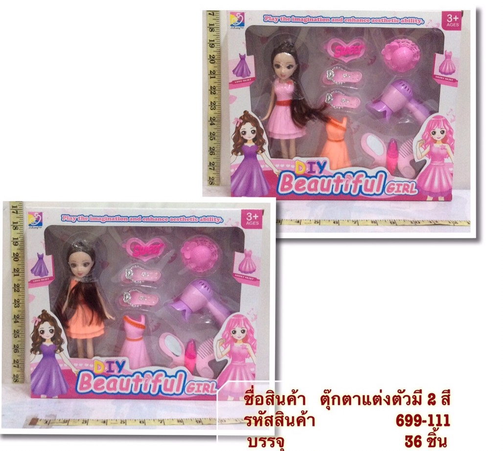 699-111 ของเล่นโมเดลตุ๊กตาแต่งตัว กล่องละ