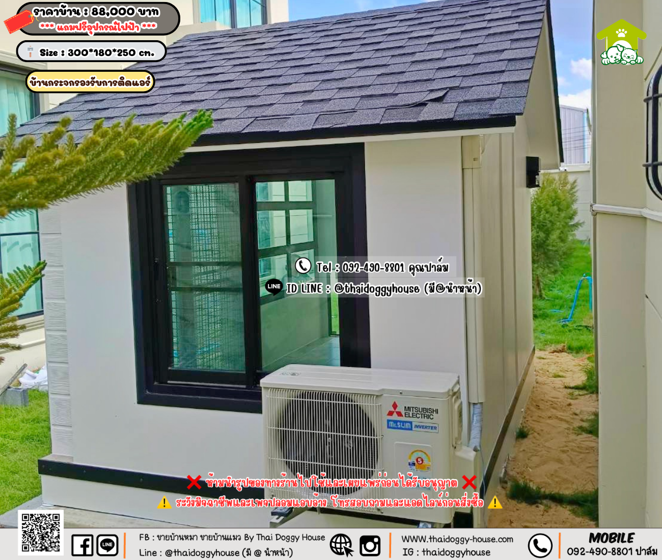 บ้านหมา บ้านแมว 𝐓𝐡𝐚𝐢 𝐝𝐨𝐠𝐠𝐲 𝐡𝐨𝐮𝐬𝗲