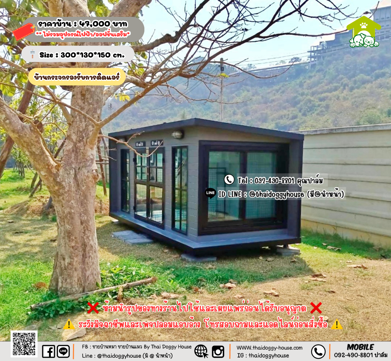 บ้านหมา บ้านแมว 𝐓𝐡𝐚𝐢 𝐝𝐨𝐠𝐠𝐲 𝐡𝐨𝐮𝐬𝗲