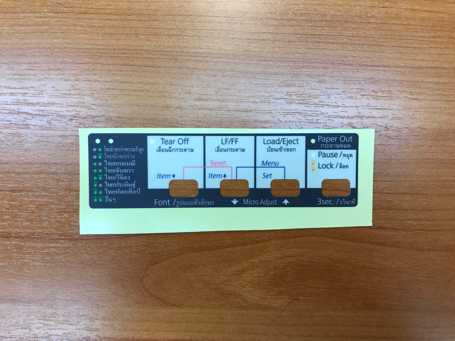 SHEET PANEL (สติ๊กเกอร์ปุ่มกดภาษาไทย) EPSON LQ-310
