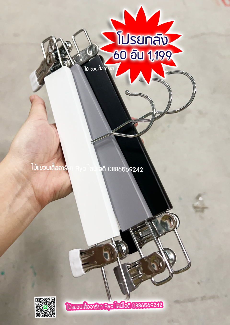 ไม้แขวนหนีบเสื้อ ไม้หนีบกางเกง ไม้แท้ (10 โหลๆ ละ 235)