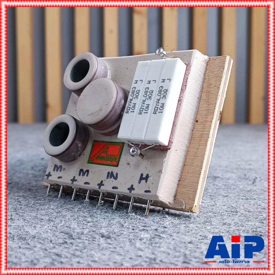 1อัน อเมเจอร์ NETWORK 2+1 เน็ทเวิร์ค 2Way กลาง2 แหลม1 Amature 2+1 network กลาง2แหลม1 เอไอ-ไพศาล