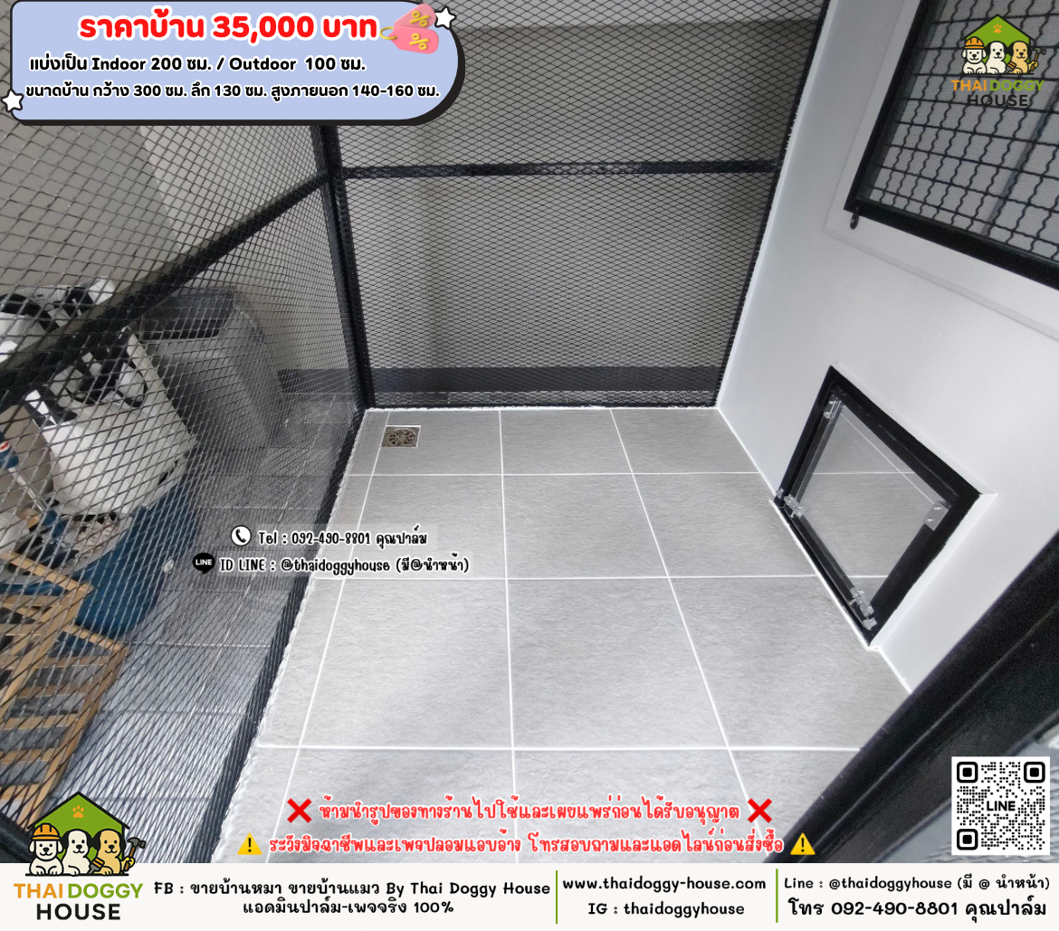 บ้านหมา บ้านแมว 𝐓𝐡𝐚𝐢 𝐝𝐨𝐠𝐠𝐲 𝐡𝐨𝐮𝐬𝗲