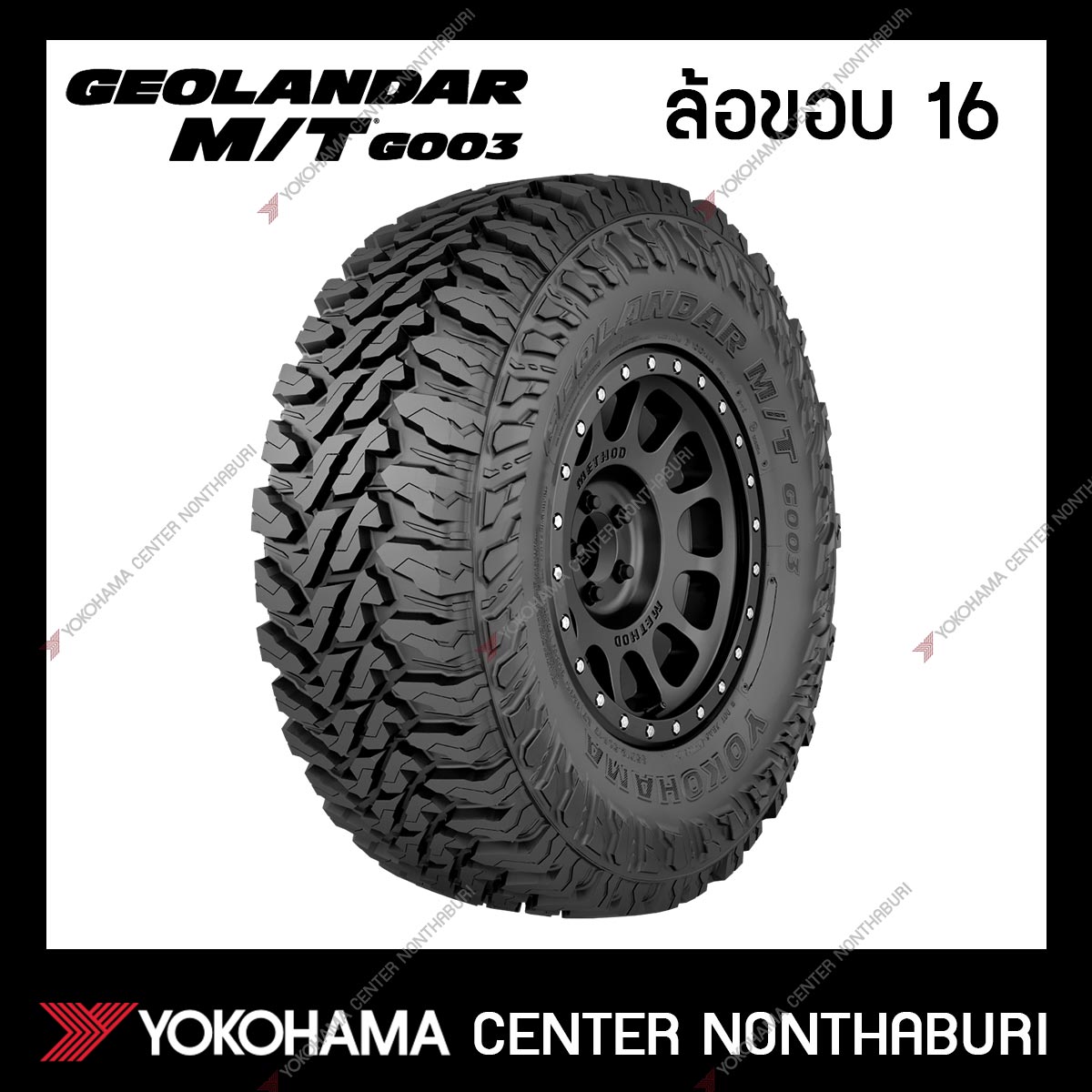 ํYOKOHAMA GEOLANDAR M/T G003 ขอบ16