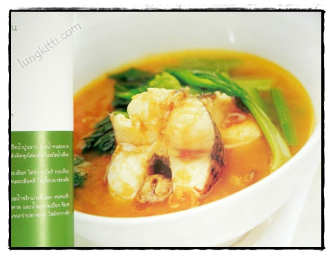กับข้าวสารพัดชนิด 023222
