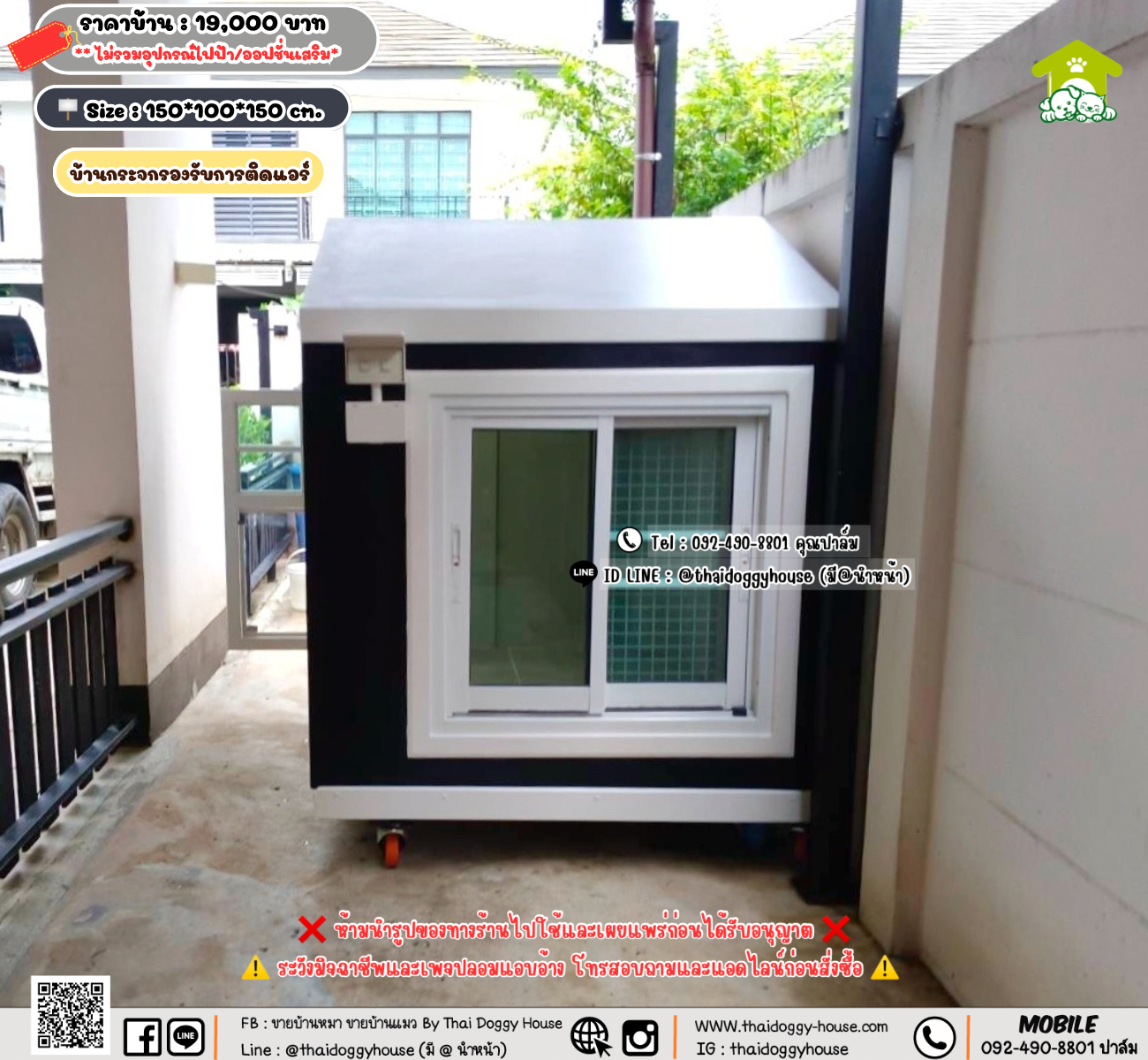 บ้านหมา บ้านแมว 𝐓𝐡𝐚𝐢 𝐝𝐨𝐠𝐠𝐲 𝐡𝐨𝐮𝐬𝗲