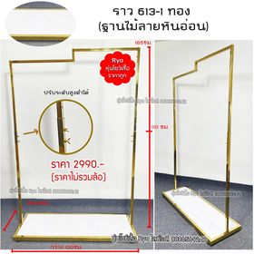 ราวทองสแตนเลส ราวทองสวย แข็งแรง