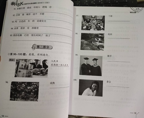 ข้อสอบHSK (ระดับ4) ข้อสอบรวม 综合练习