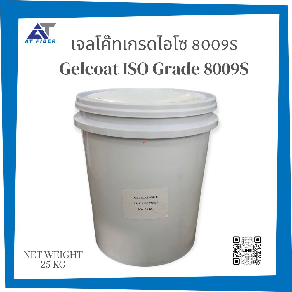 เจลโค๊ทเกรดไอโซ 8009S ( Gelcoat ISO Grade )