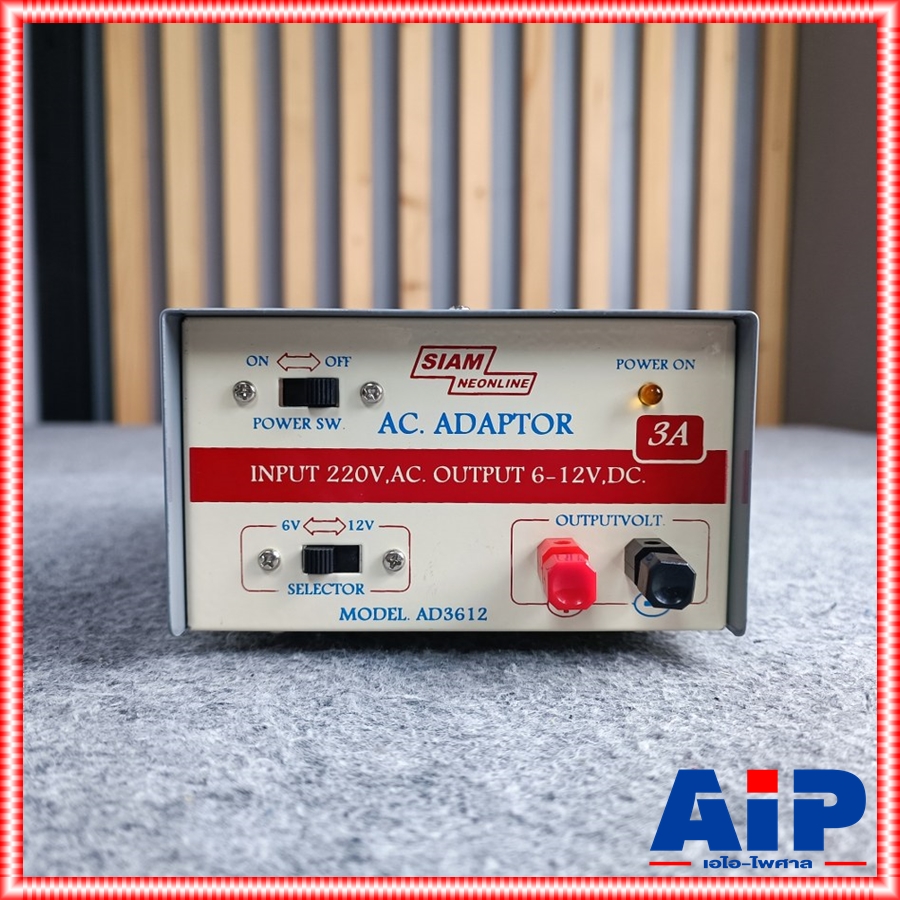 SIAMNEO AD-6123 อะแดปเตอร์3A 6-12V สยามนีออน อะแดปเตอร์ แปลงไฟ AC 220V เป็น DC AD 6123 AD6123 เอไอ-ไพศาล