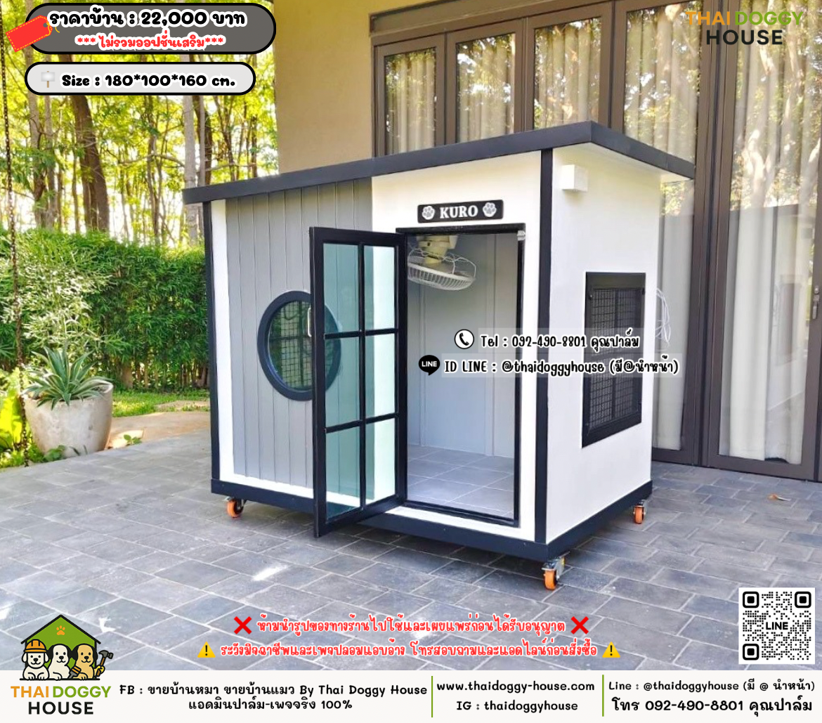 บ้านหมา บ้านแมว 𝐓𝐡𝐚𝐢 𝐝𝐨𝐠𝐠𝐲 𝐡𝐨𝐮𝐬𝗲