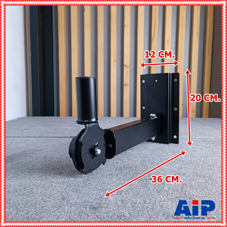 NTS SG-005 ขาแขวนลำโพงแบบเสียบ ปรับองศาได้ พร้อมน๊อตตัวใหญ่+พุก ขาแขวนลำโพง ขายึดลําโพงติดผนัง SG 005 SG005 เอไอ-ไพศาล