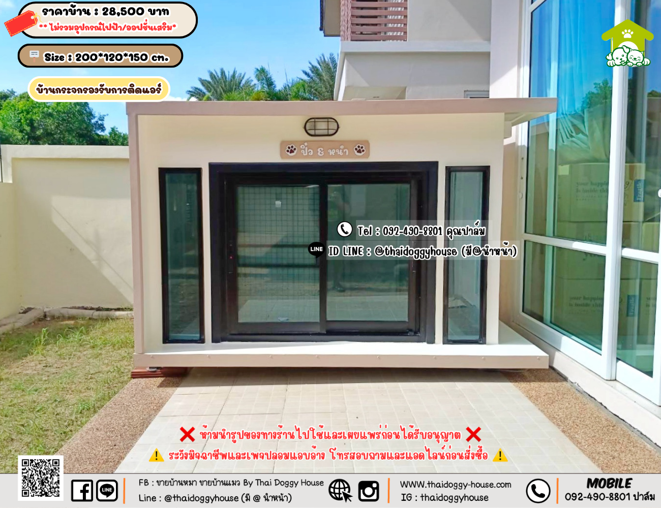 บ้านหมา บ้านแมว 𝐓𝐡𝐚𝐢 𝐝𝐨𝐠𝐠𝐲 𝐡𝐨𝐮𝐬𝗲
