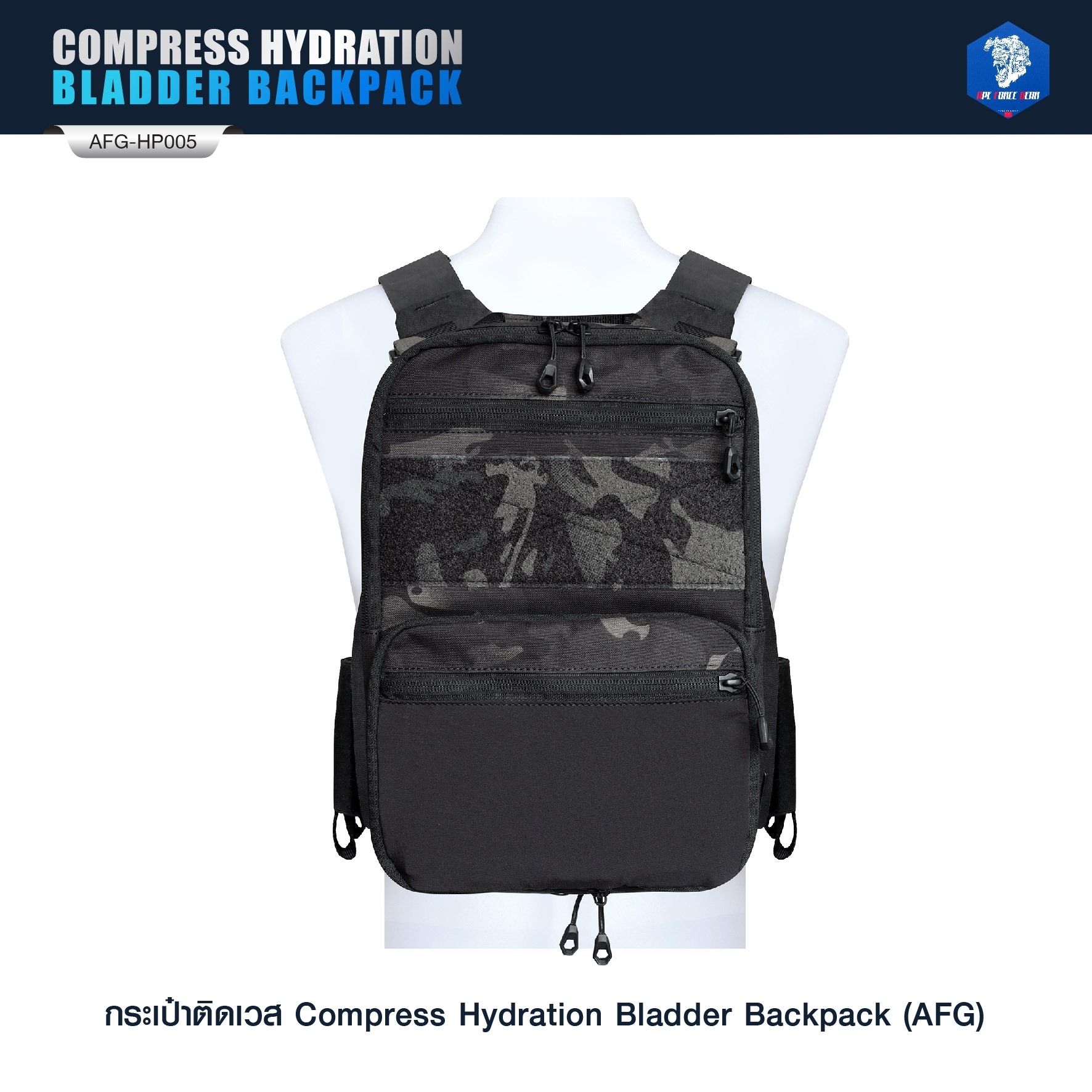 กระเป๋าติดเวส Compress Hydration Bladder Backpack ( AFG) [ AFG-HP005 ] #ลายพราง
