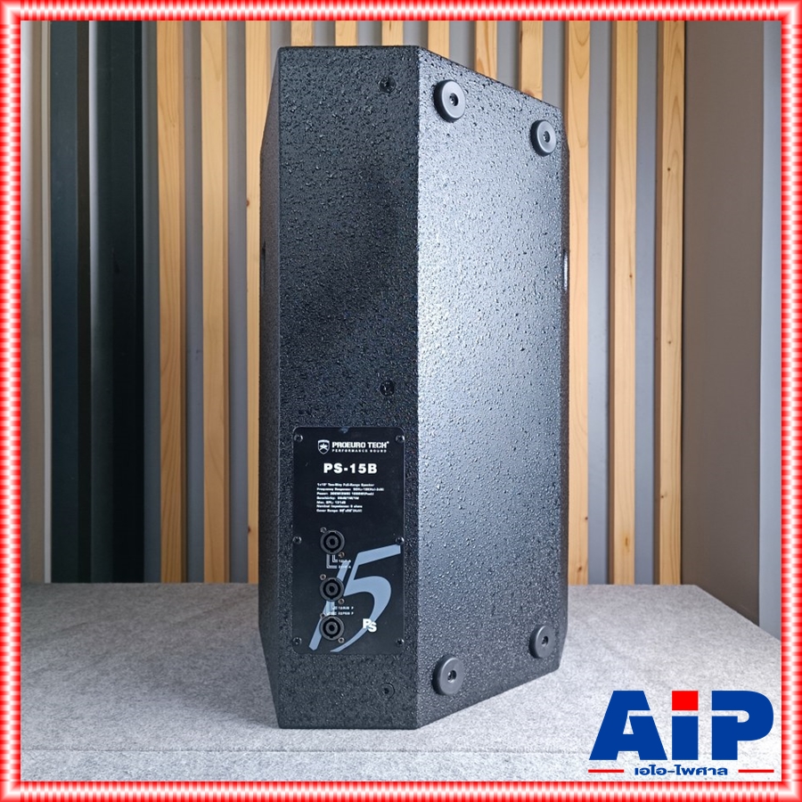 1ใบ PROEUROTECH PS-15B ตู้ลำโพง 15นิ้ว 2ทาง รุ่นใหม่ ตู้ลำโพง Passive โปรยูโรเทค รองรับกำลังขับ 300 วัตต์ PS 15 B PS15B เอไอ-ไพศาล