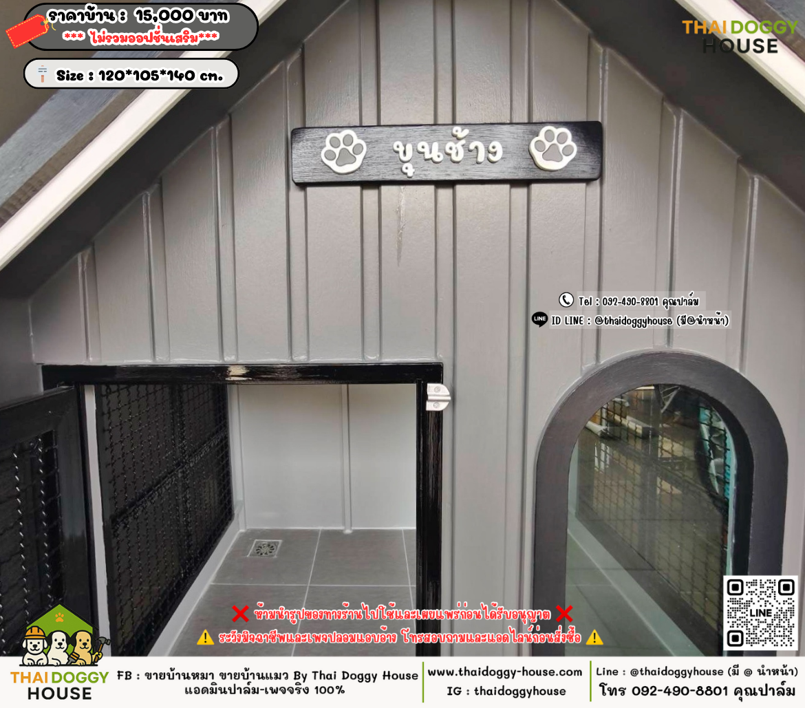 บ้านหมา บ้านแมว 𝐓𝐡𝐚𝐢 𝐝𝐨𝐠𝐠𝐲 𝐡𝐨𝐮𝐬𝗲