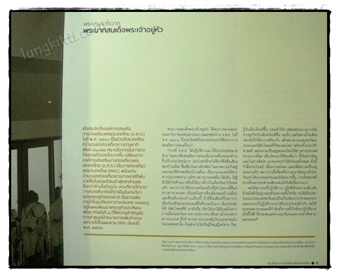 50 ปีทอง การท่องเที่ยวแห่งประเทศไทย 019639 (1)