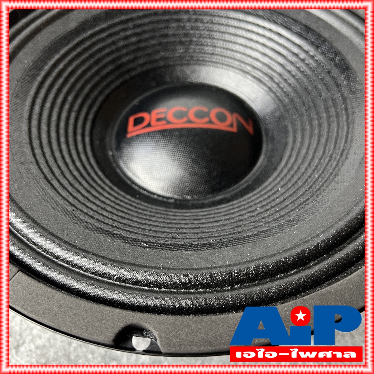 1ดอก DECCON TBE-10 ลำโพง10นิ้ว ดอกลำโพง10 นิ้ว กำลังขับ 600 W ความต้าน 8 OHM แม่เหล็กใหญ่ TBE10 TBE 10 เอไอ-ไพศาล