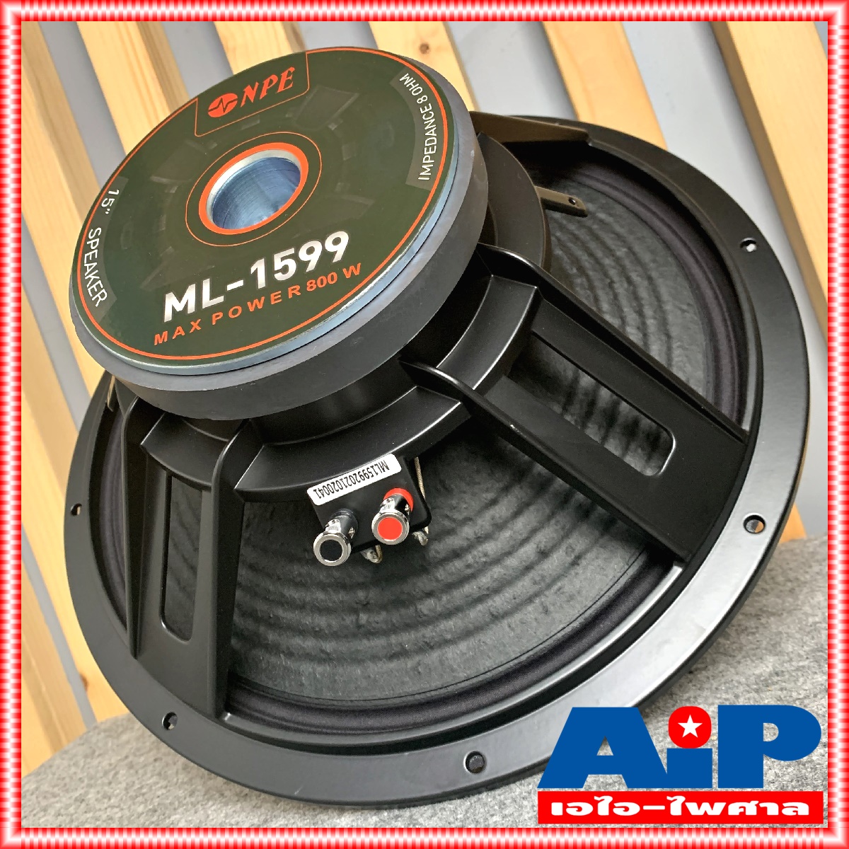 1ดอก NPE ML1599 ลำโพง15นิ้ว โครงเหล็กหล่อ วอยซ์3นิ้ว (ราคาต่อ1ใบ) ML 1599 ดอกลำโพง 15 นิ้ว โครงหล่อ ลำโพง ML-1599 400วัตต์ เอไอ-ไพศาล