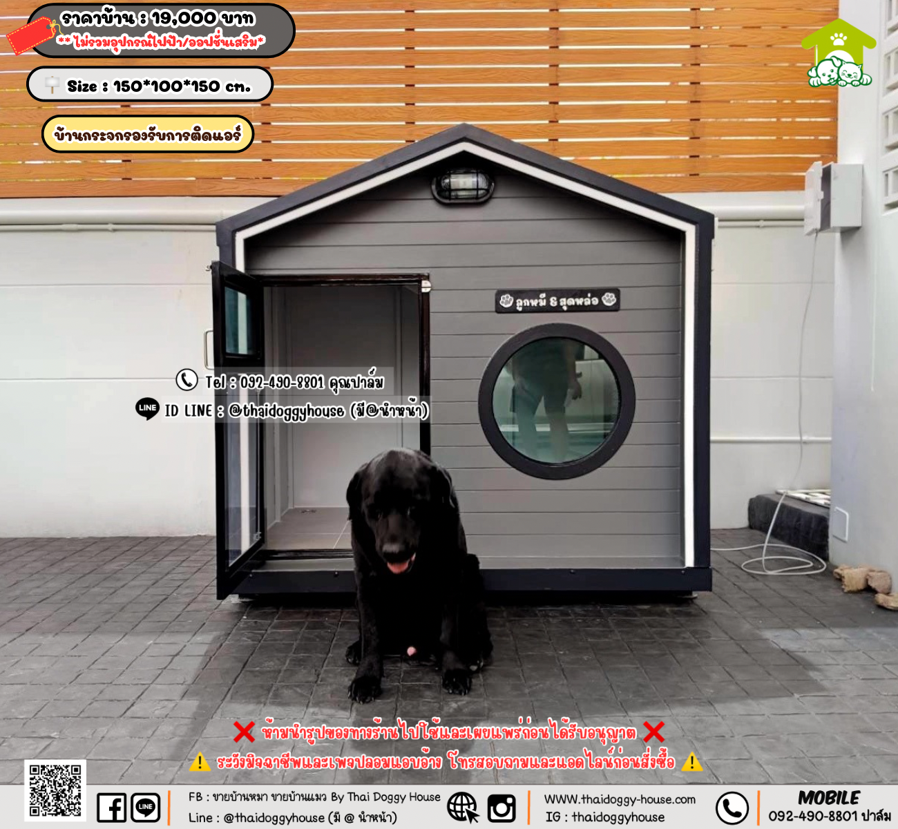 บ้านหมา บ้านแมว 𝐓𝐡𝐚𝐢 𝐝𝐨𝐠𝐠𝐲 𝐡𝐨𝐮𝐬𝗲