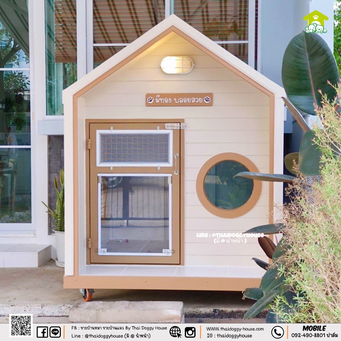 🏡 💛💛 𝐌𝐔𝐉𝐈 𝐒𝐓𝐘𝐋𝐄 💛💛 บ้านหมา บ้านแมว ที่เน้นความเรียบง่าย สบายตา พร้อมกับโทนสีที่ลงตัว By Thai Doggy House