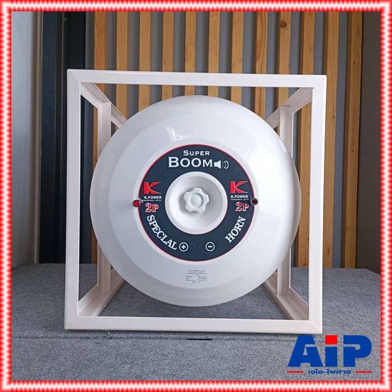 ไม่รวมยูนิต K.POWER HK-162 ปากฮอร์น2ยูนิต แกนใหญ่ อลู K POWER HK 162 KPOWER KK162 อลูมิเนียมทั้งตัว SUPER BOOM TURBO 2P 2X1 เอไอ-ไพศาล