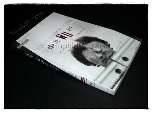 หรือว่าผมฆ่า (Darkly Dreaming Dexter) 020363